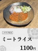 すずのや | 山梨鶏と上州豚をメインとした串焼き専門店